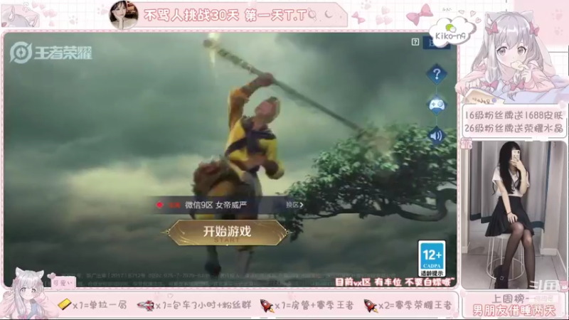 【2021-10-08 20点场】是肉先动的手：【有车位】双区双系统任意段位上星~