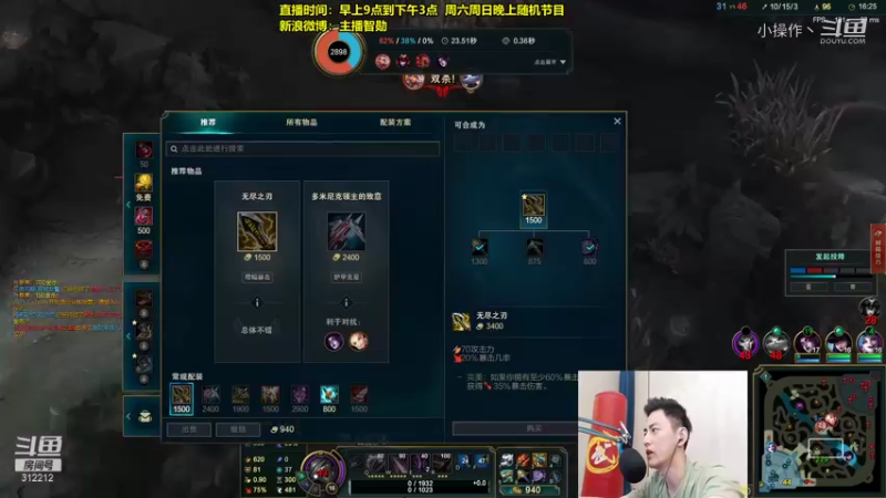 【英雄联盟】智勋戏命师无限火力 (16)