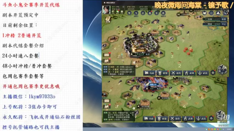 【2021-10-09 16点场】小鬼酱ovo：小鬼：9号新剧本官渡开荒
