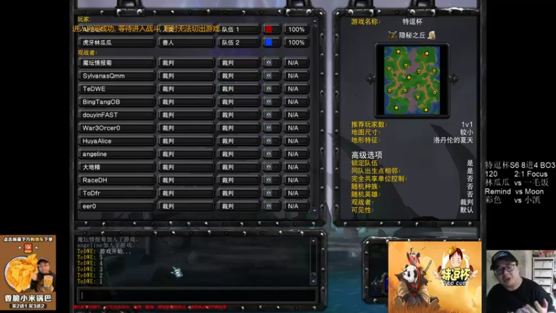 【TED出品】特逗杯S6 8进4 一毛饭 vs 林瓜瓜 3个6谁更猛