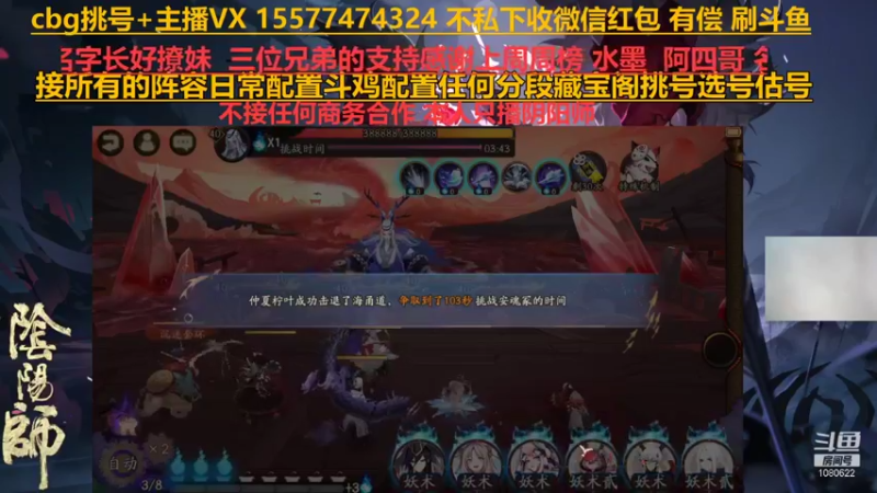 【2021-10-03 10点场】广西半兽人：藏宝阁挑号估号斗鸡日常配置