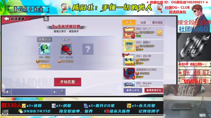 【2021-10-09 23点场】陈冠北c：【OG冠北】只会手搓的直播间