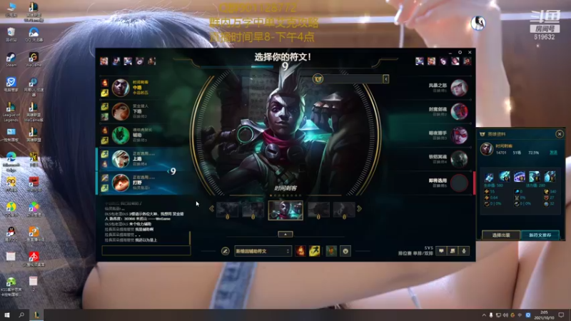 【2021-10-10 02点场】浅浅Ekko：一万八场中单艾克教学！