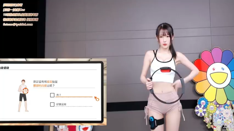 腐团儿21丶10丶8健身球运动时间