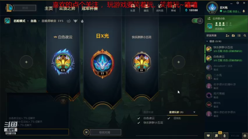 【2021-10-10 16点场】DJ韩6666：大乱斗上票