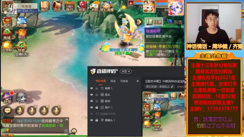 【2021-10-07 23点场】Emm花火：【盛世华夏】今晚各种合宝宝熔炼搞起来