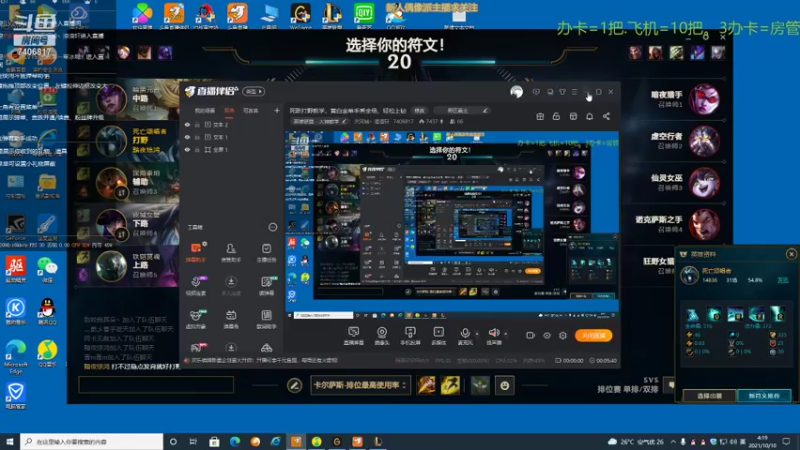 对付豹女打野，最好的方法就是20分钟堵泉水杀