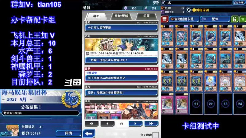 【2021-10-10 08点场】賤丶大骚賤：【大骚】决斗王了吗？