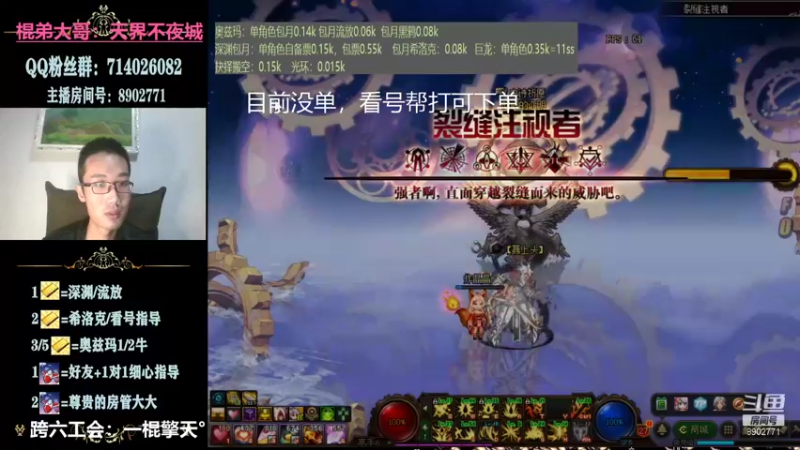【2021-10-07 21点场】一根长棍丶：帮打/回归指引/看号