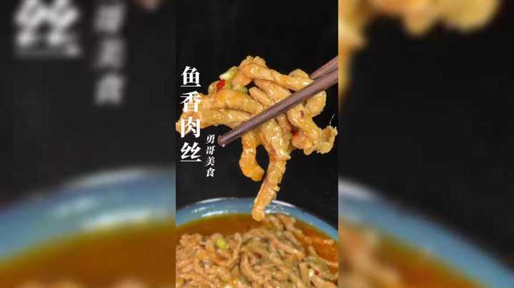 一锅成菜再也不用滑油了，真的是太方便了@@鱼香肉丝在家这样做