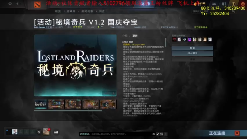 【2021-10-09 12点场】滚滚滚丶灬：秘境奇兵～5102796