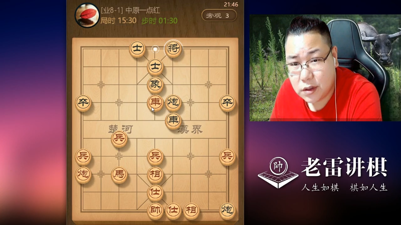 【中国象棋】雷疯小叔的精彩时刻 20211010 02点场