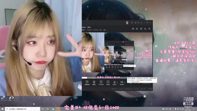 【2021-10-09 19点场】十七的比尔：【摄像头】呜呜呜呜呜