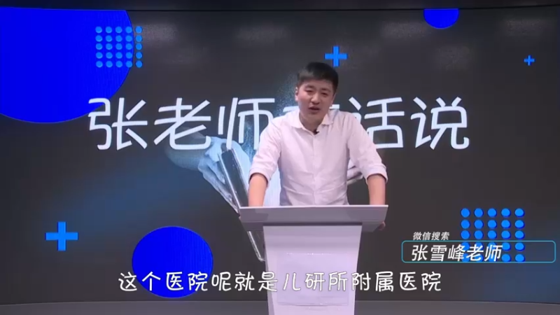 【2021-10-10 19点场】张雪峰老师：张雪峰：同学我很看好你！