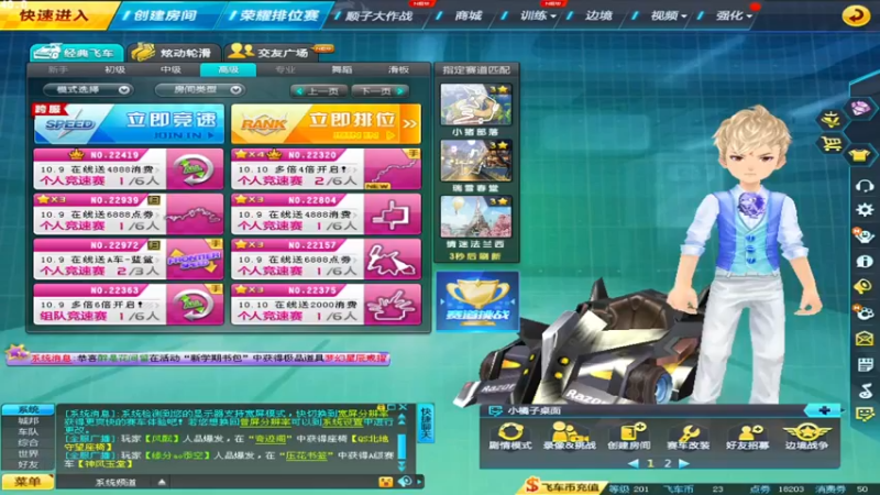 【2021-10-09 18点场】乐k丶：飞车是个港湾。