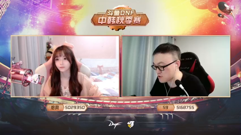 【2021-10-10 09点场】DNF赛事：直播 斗鱼DNF中韩秋季赛