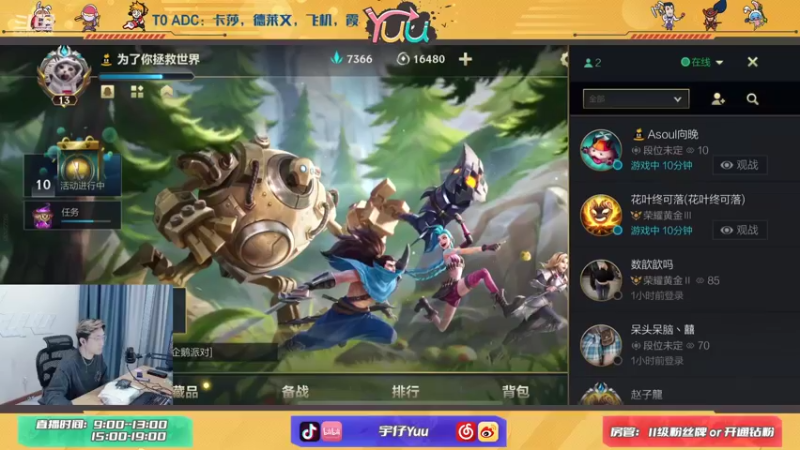 【2021-10-09 15点场】宇仔Yuu：宇仔：顶级AD卡莎教学！