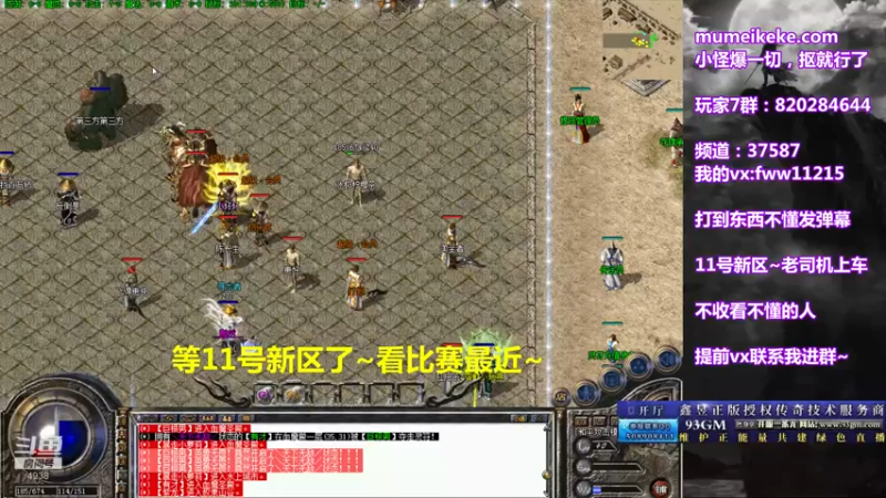 【2021-10-09 20点场】玩个犊子：开心就好~11号新区继续锤~