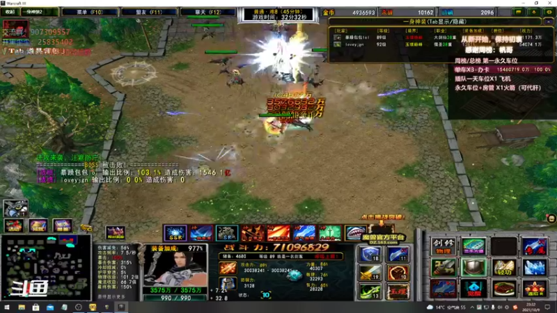 【暴躁包包lol 群雄逐鹿】2021-10-09 23:32:42-2021-10-09 23:45:17