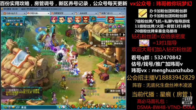 【2021-10-08 12点场】玮哥爱梦幻：绮梦长安第15天~送攻略!
