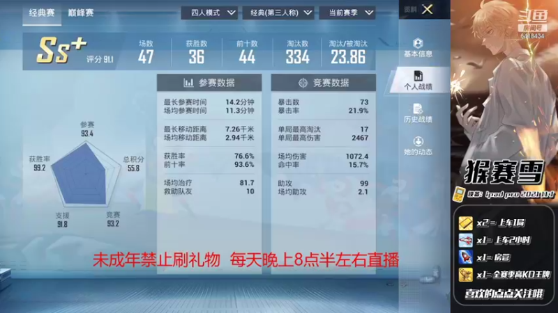 【2021-10-06 23点场】猴赛雪：【战神局】落地钢枪走起 iOS可帮上分