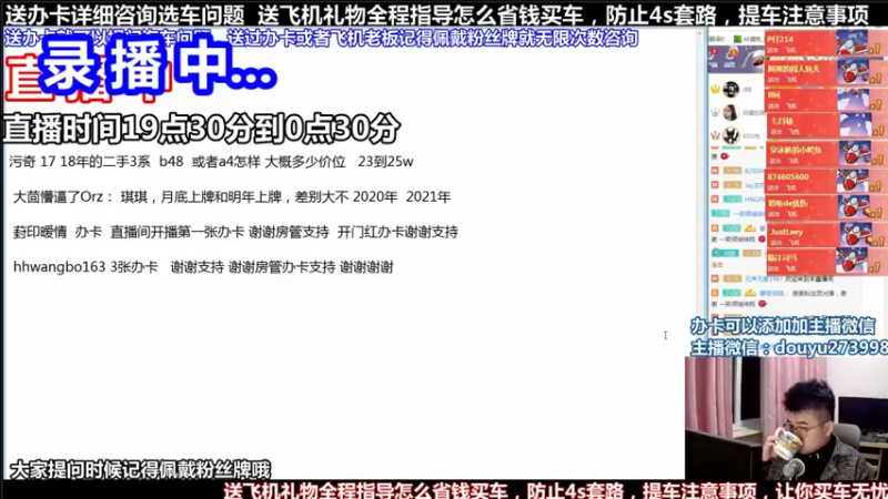 【2021-10-10 16点场】蒙奇你你你：斗鱼最专业车评主播 在线直播