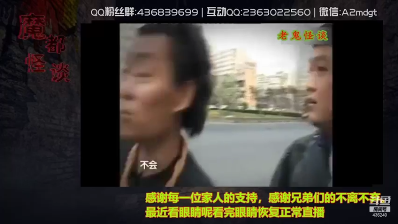 【2021-10-10 07点场】摆渡人老鬼：深夜奇谈我敢讲你敢听吗