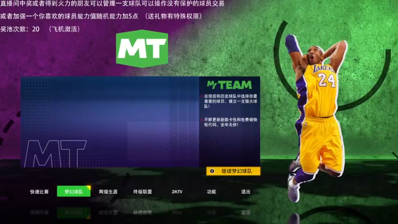 【2021-10-07 22点场】喝不完的可乐：小乐：NBA2K大联盟新游NBA2K22