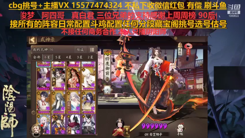 【2021-10-04 20点场】广西半兽人：藏宝阁挑号估号斗鸡日常配置