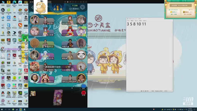 【2021-10-09 23点场】正经人令北：【令北】点哥生日快乐哟DAY18