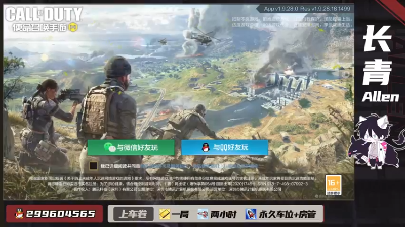 【2021-10-09 17点场】长青Allen：新主播求关注~！ 9399435
