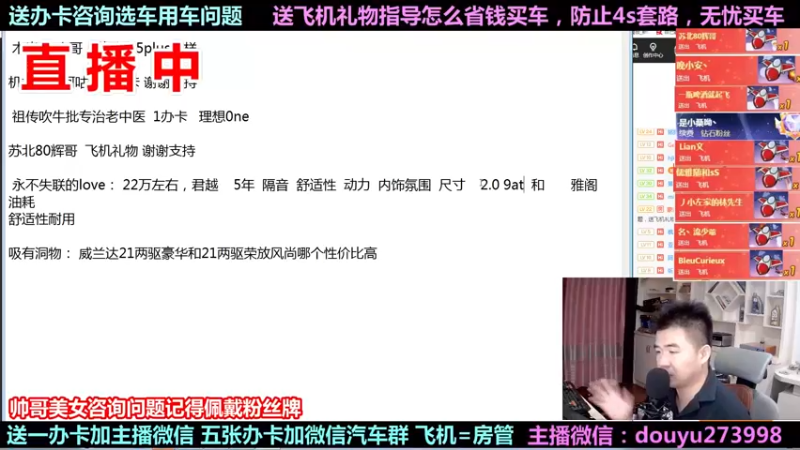 【2021-10-10 00点场】蒙奇你你你：斗鱼最专业车评主播 在线直播