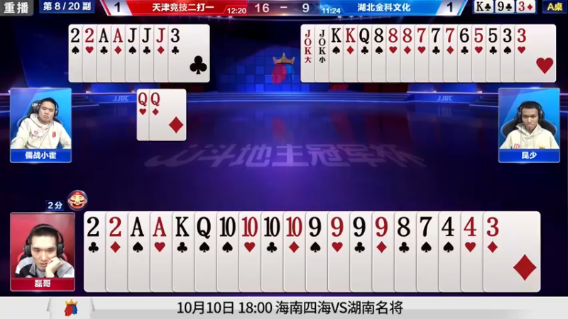 【2021-10-10 06点场】JJ斗地主官方：900万巨奖！斗地主秋季赛开战