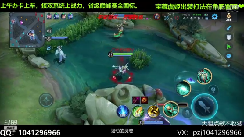 虞姬团战双杀戏耍船长~0.9