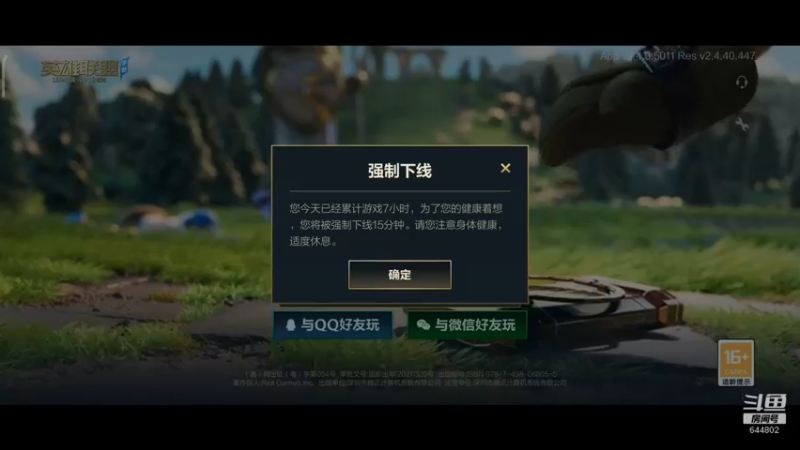 【2021-10-09 20点场】yin小哥：榜一卡莎，冲王者。