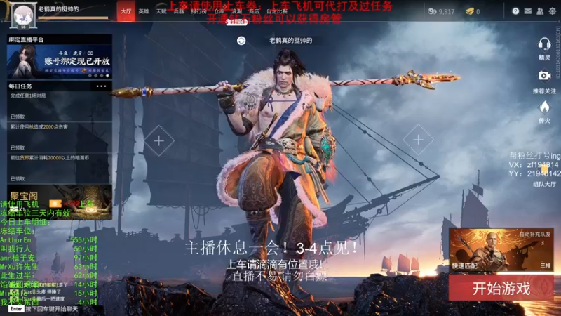 【2021-10-09 01点场】老枼头：带新手！带上分！哎呀随便玩了
