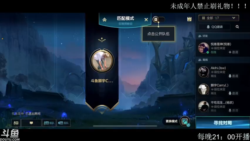 【2021-10-09 20点场】颢宇Carry：通宵主播 进来秃头！！