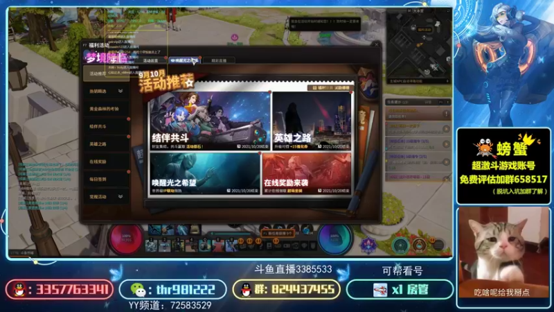 【2021-10-10 09点场】然喵iao：永恒之森四天王老三老四