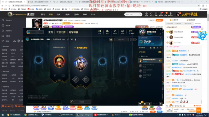 【2021-10-10 18点场】LOL丶摇摆：今天白银挑战1吧不输!