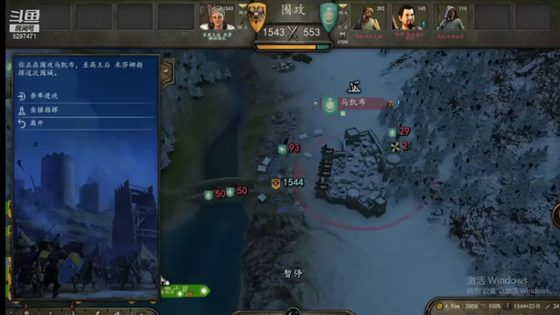 【骑马与砍杀】1094年直捣蒙古老家生擒可汗