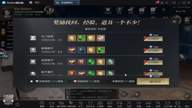 【2021-10-09 09点场】逗嘟嘟嘟：萌新主播求关注   盗墓笔记