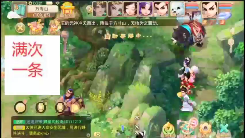 【2021-10-09 00点场】外部呼啸球：满次一条走起