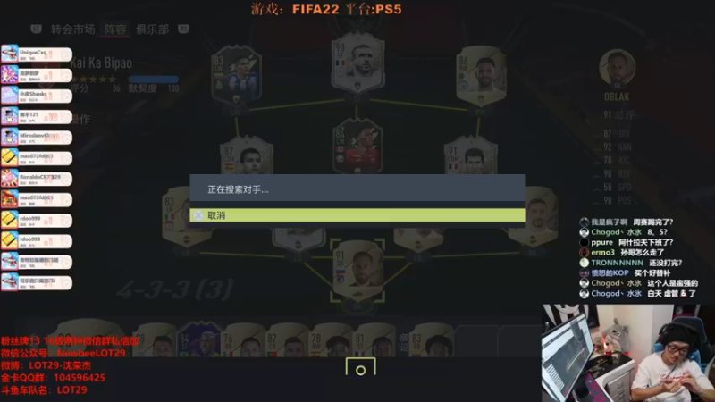 【2021-10-10 01点场】LOT29：FIFA22准备周赛