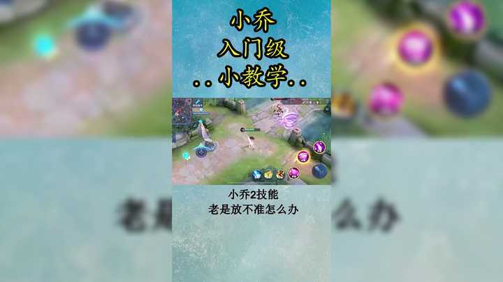 小乔入门级教学