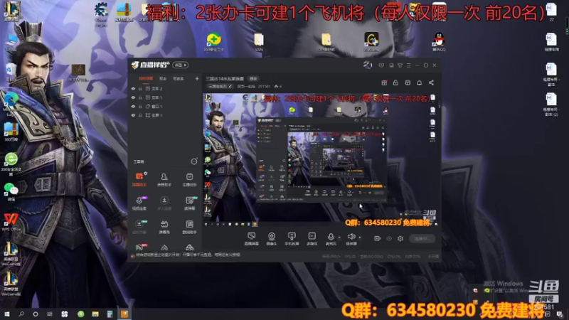 【2021-10-10 18点场】跟哥一起摇：三国志14水友家族赛