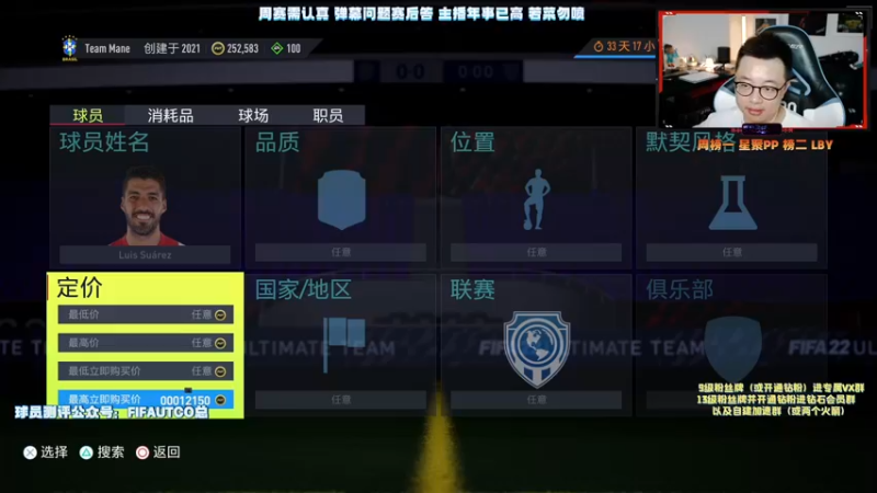 【2021-10-08 22点场】COCO花式FIFA：FIFA22 第一次周赛！激动~