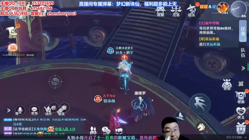 【2021-10-06 00点场】小伙子丶鹏宇：一梦诛仙固定队招人：缺1奶