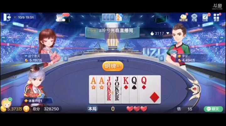 1009特辑，虽然有些浪费，但最终目的还是封顶和加分，就把三个癞子组成飞机，俩纯炸护着