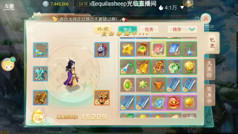 【2021-10-08 11点场】瑾萱吖丫：大话西游手游新服六六大顺