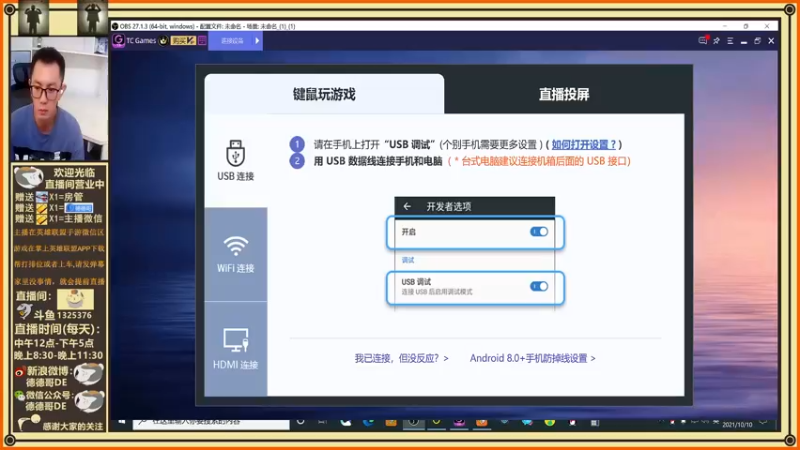 【2021-10-10 14点场】德德哥DE：真的羡慕有很多弹幕的直播间